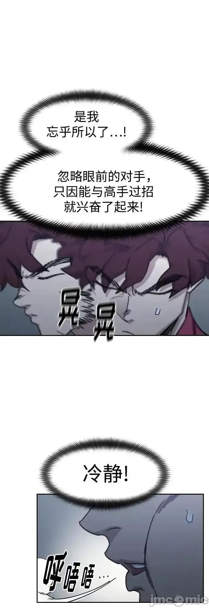 剑尊归来 剑尊归来_124 第48页