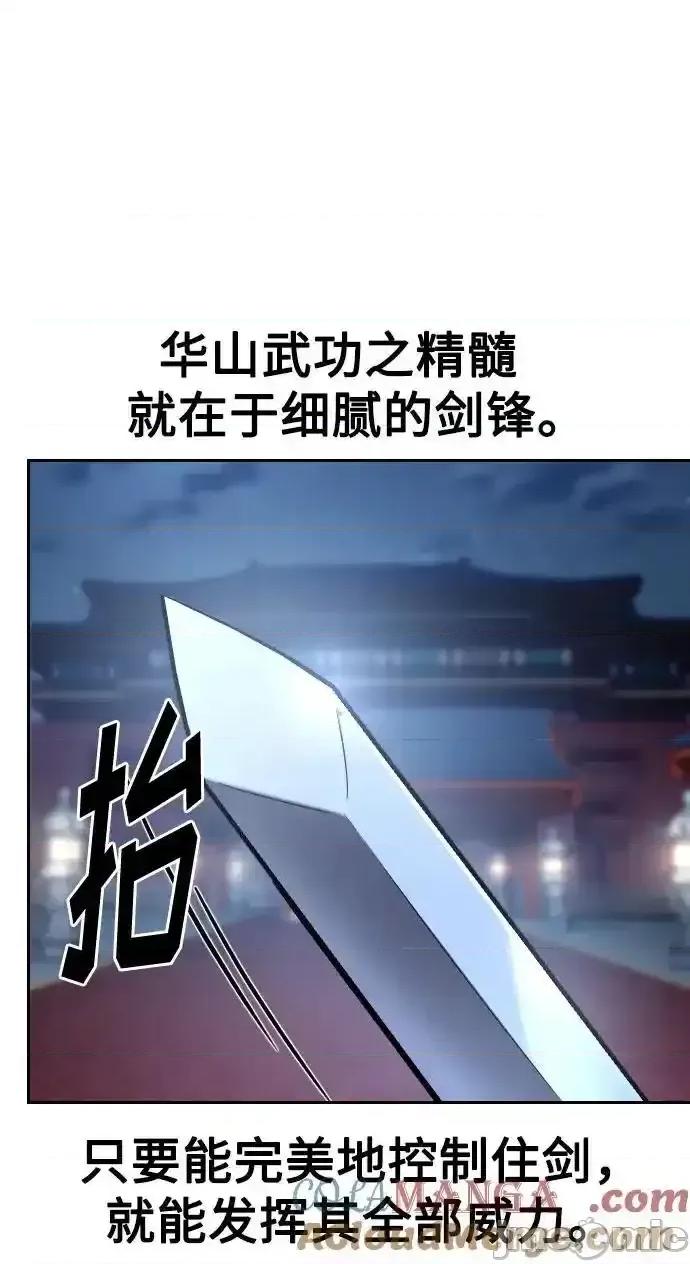 剑尊归来 剑尊归来_124 第49页