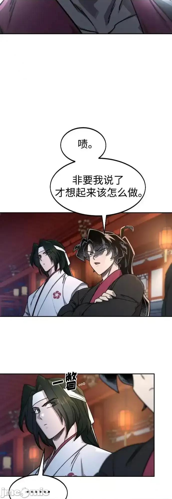 剑尊归来 剑尊归来_124 第53页