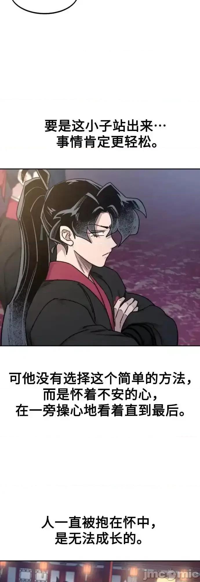 剑尊归来 剑尊归来_124 第54页