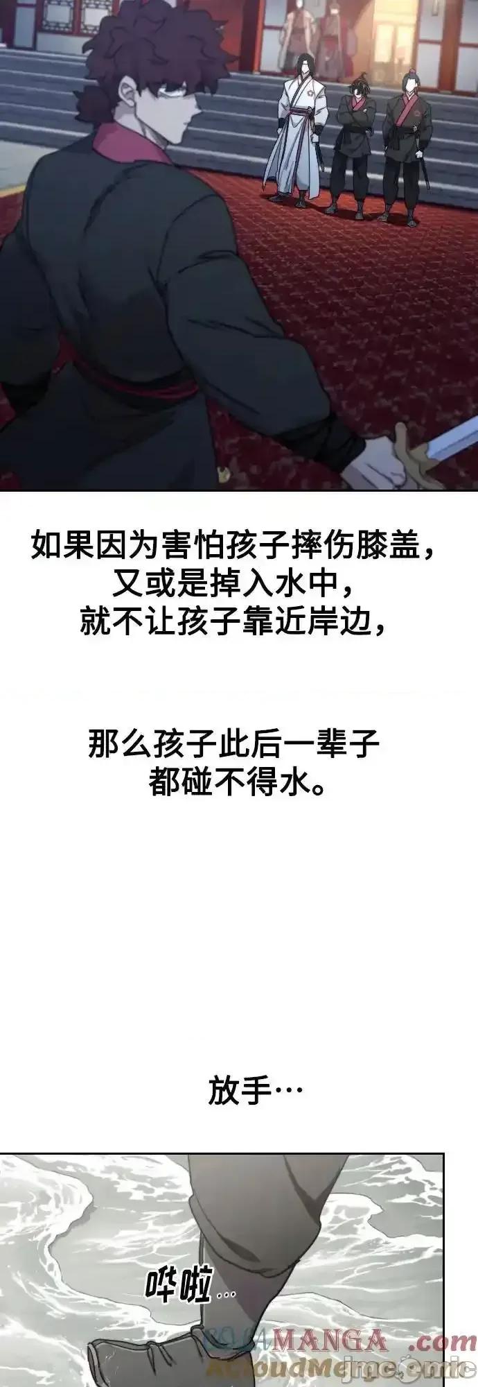 剑尊归来 剑尊归来_124 第55页