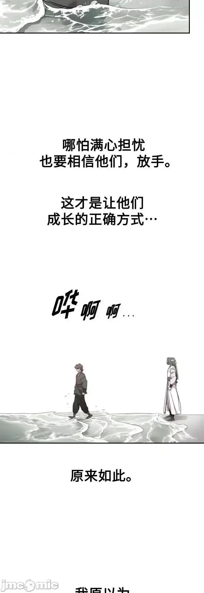 剑尊归来 剑尊归来_124 第56页