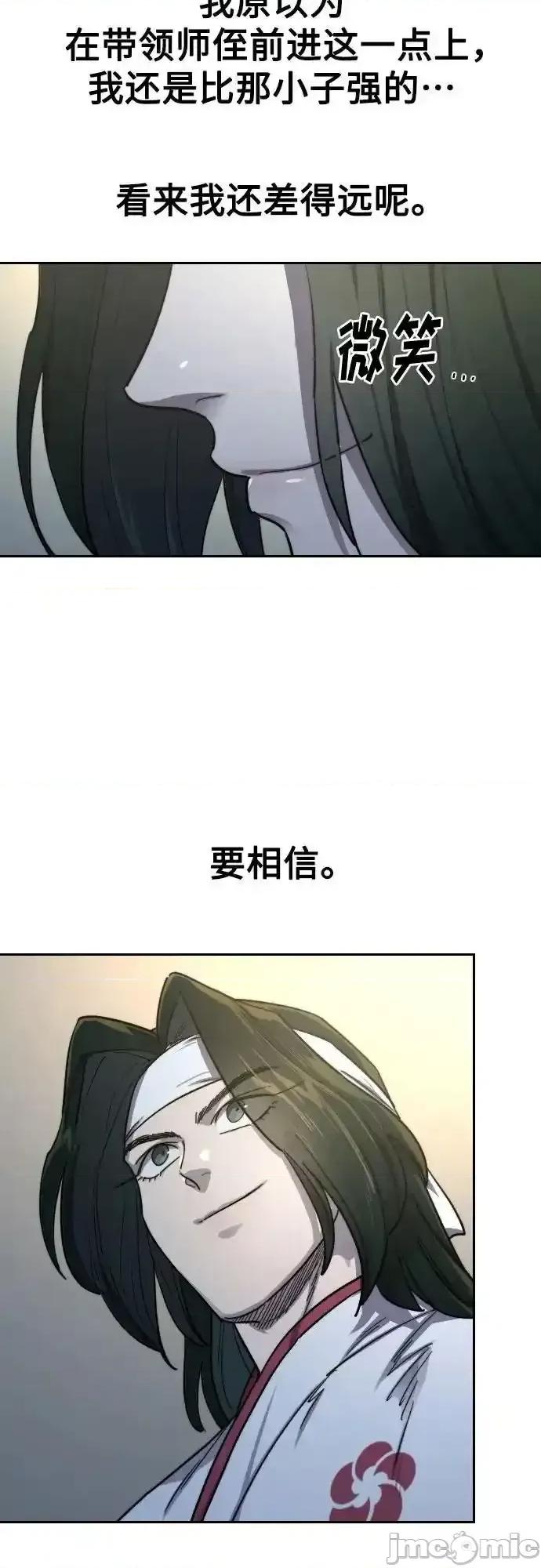 剑尊归来 剑尊归来_124 第57页