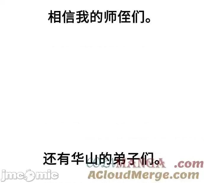 剑尊归来 剑尊归来_124 第58页