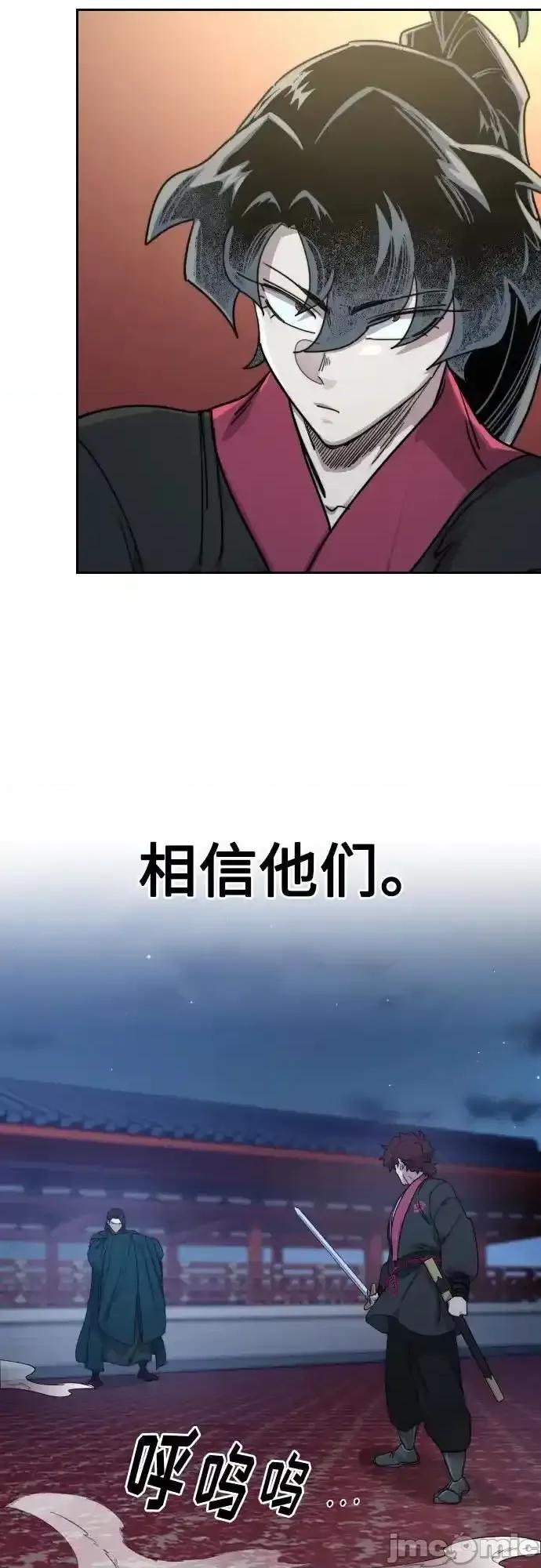 剑尊归来 剑尊归来_124 第59页