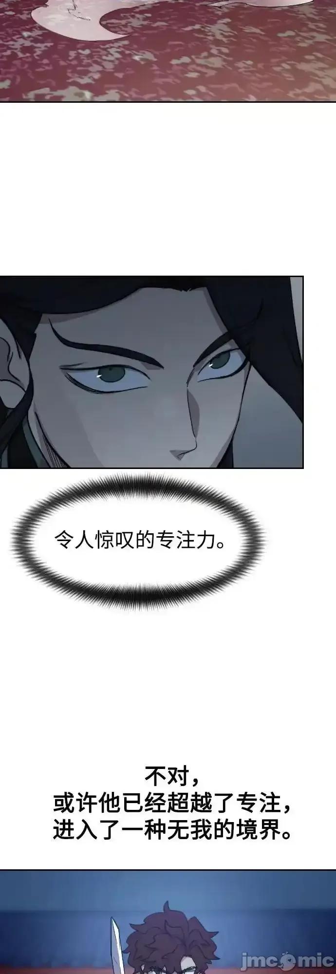 剑尊归来 剑尊归来_124 第60页