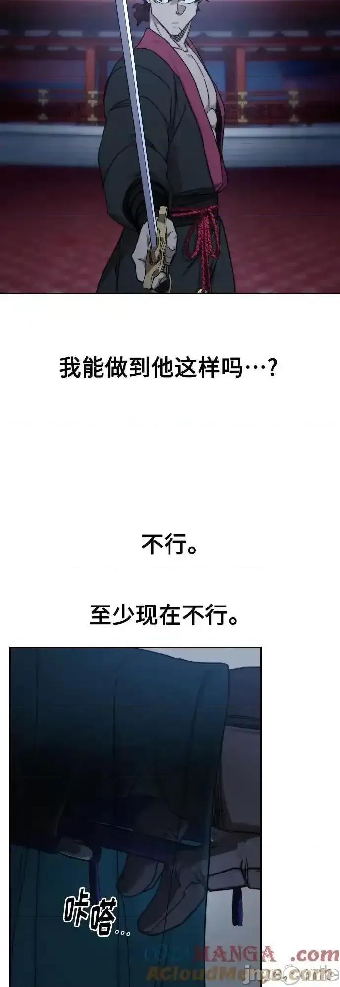 剑尊归来 剑尊归来_124 第61页