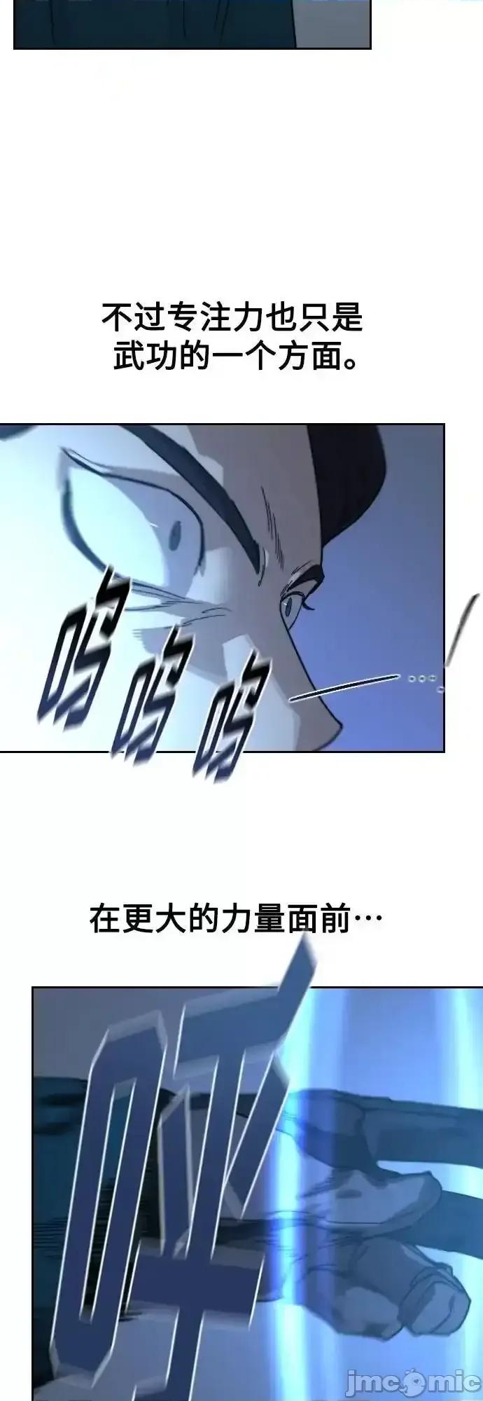 剑尊归来 剑尊归来_124 第62页
