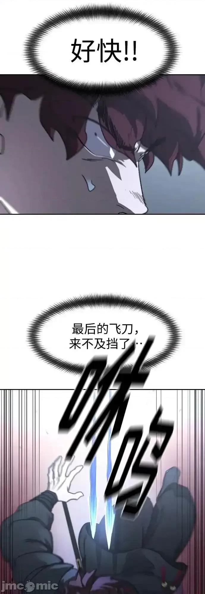 剑尊归来 剑尊归来_124 第66页