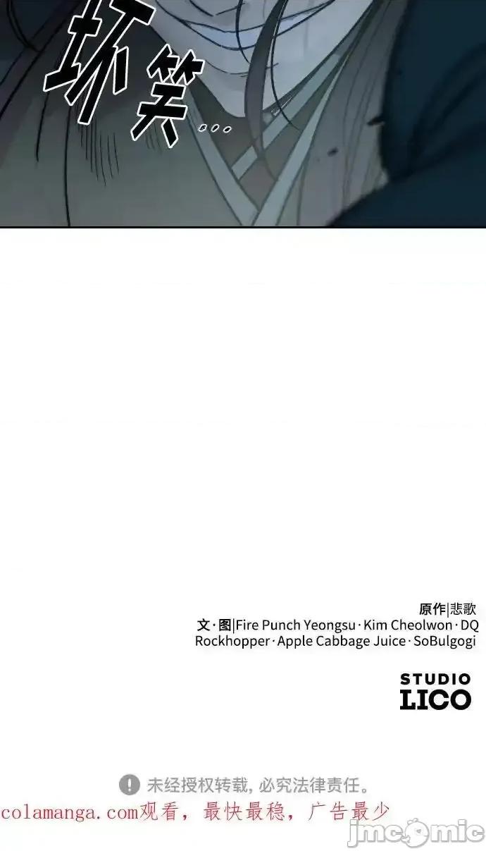 剑尊归来 剑尊归来_124 第68页