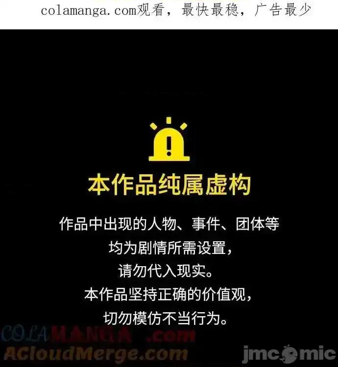 剑尊归来 剑尊归来_125 第1页