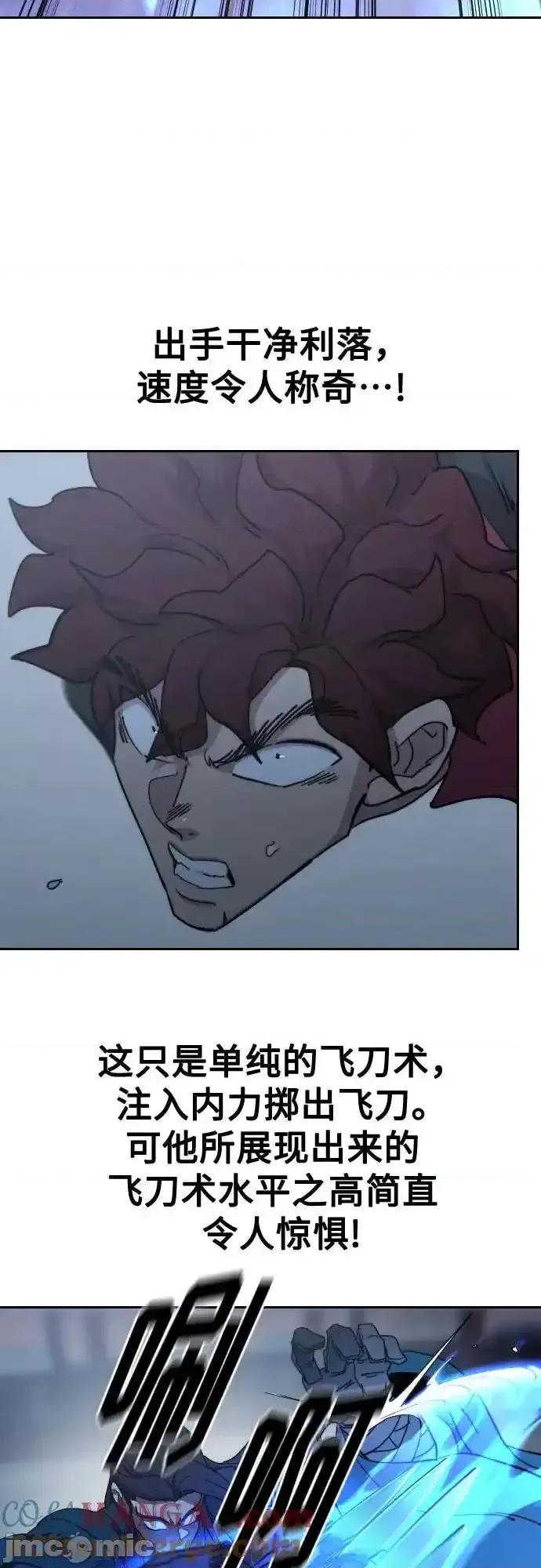 剑尊归来 剑尊归来_125 第4页