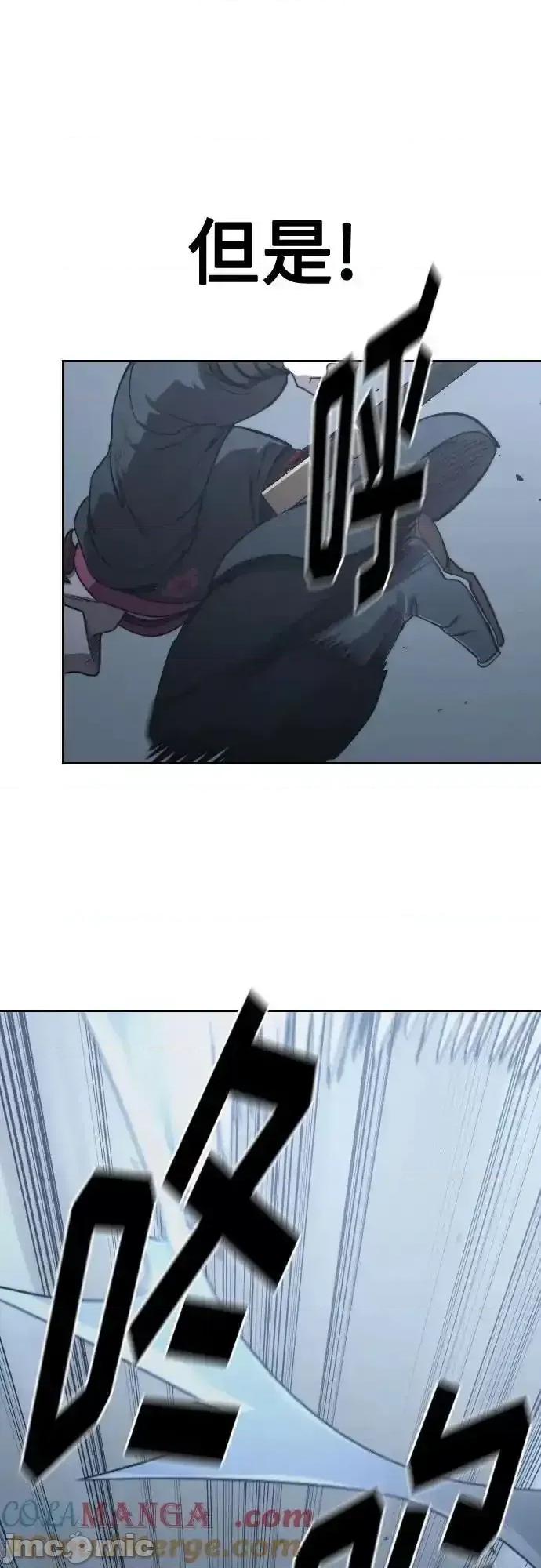 剑尊归来 剑尊归来_125 第10页