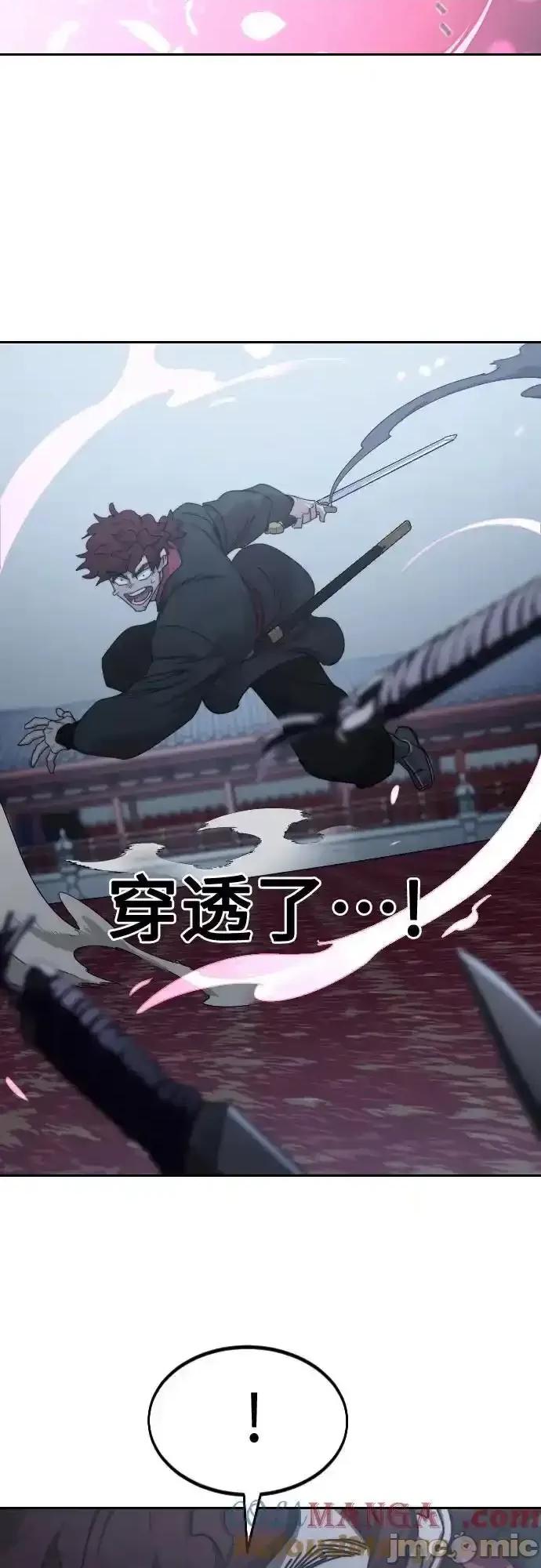 剑尊归来 剑尊归来_125 第28页