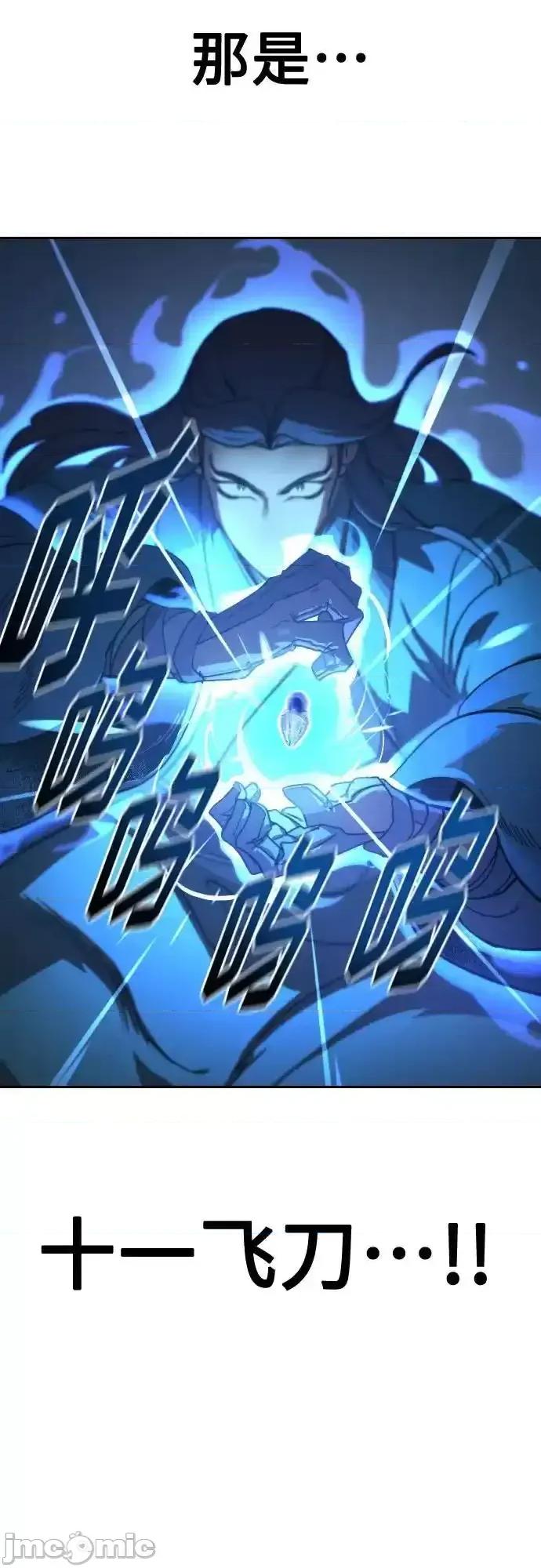 剑尊归来 剑尊归来_125 第30页