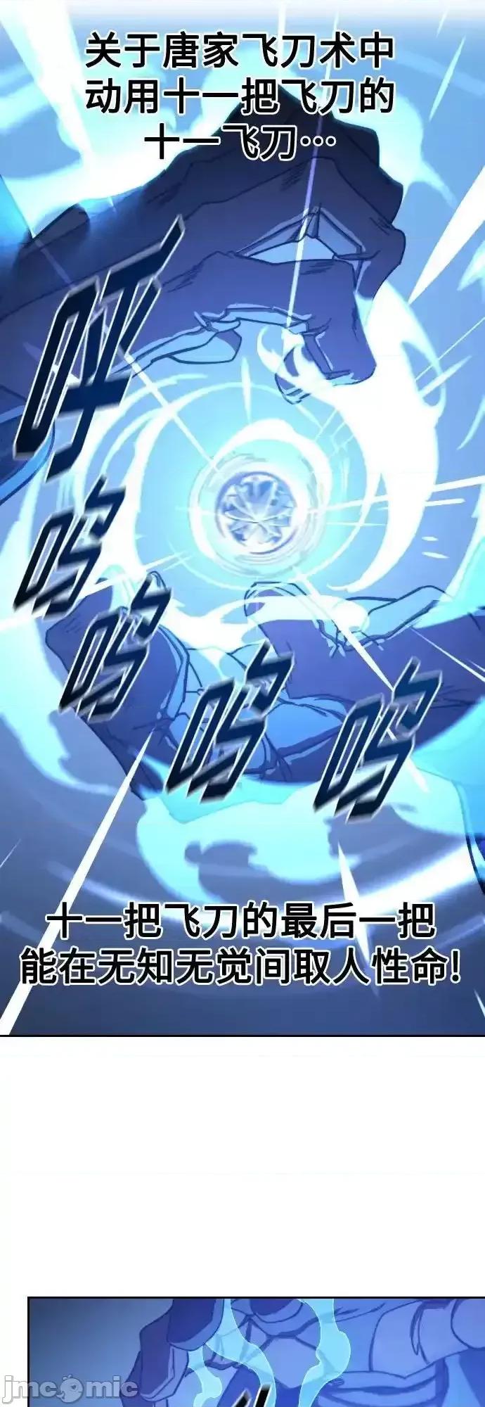 剑尊归来 剑尊归来_125 第32页