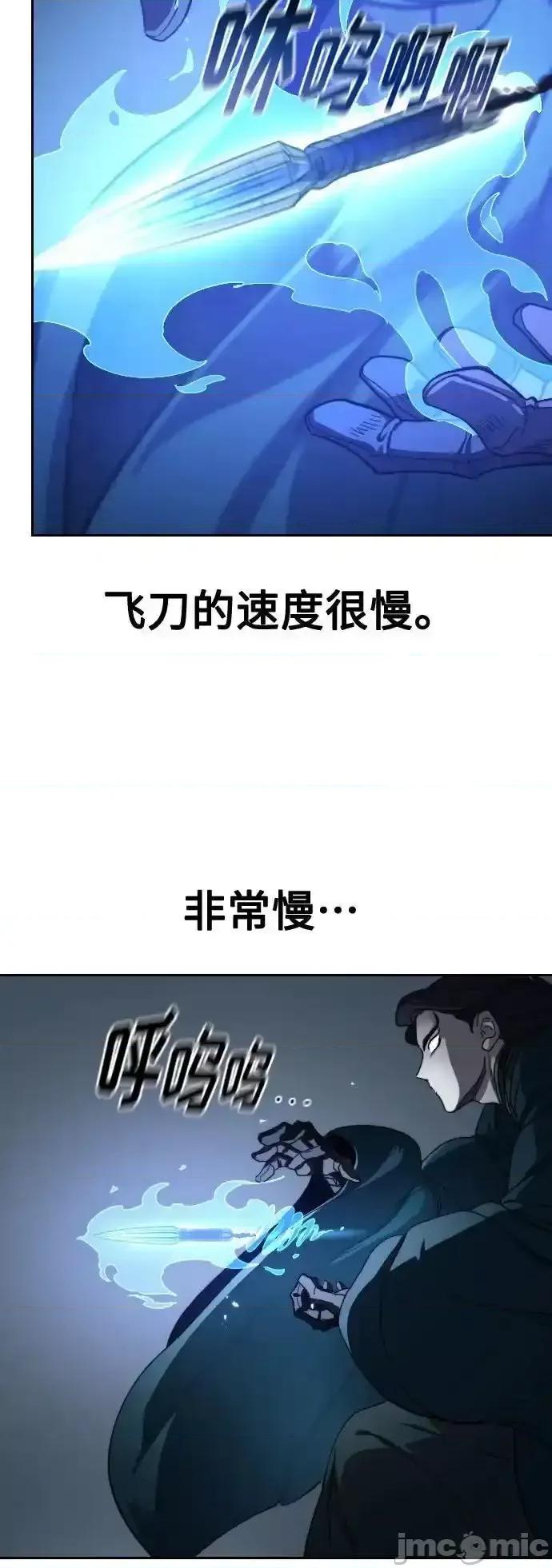 剑尊归来 剑尊归来_125 第33页