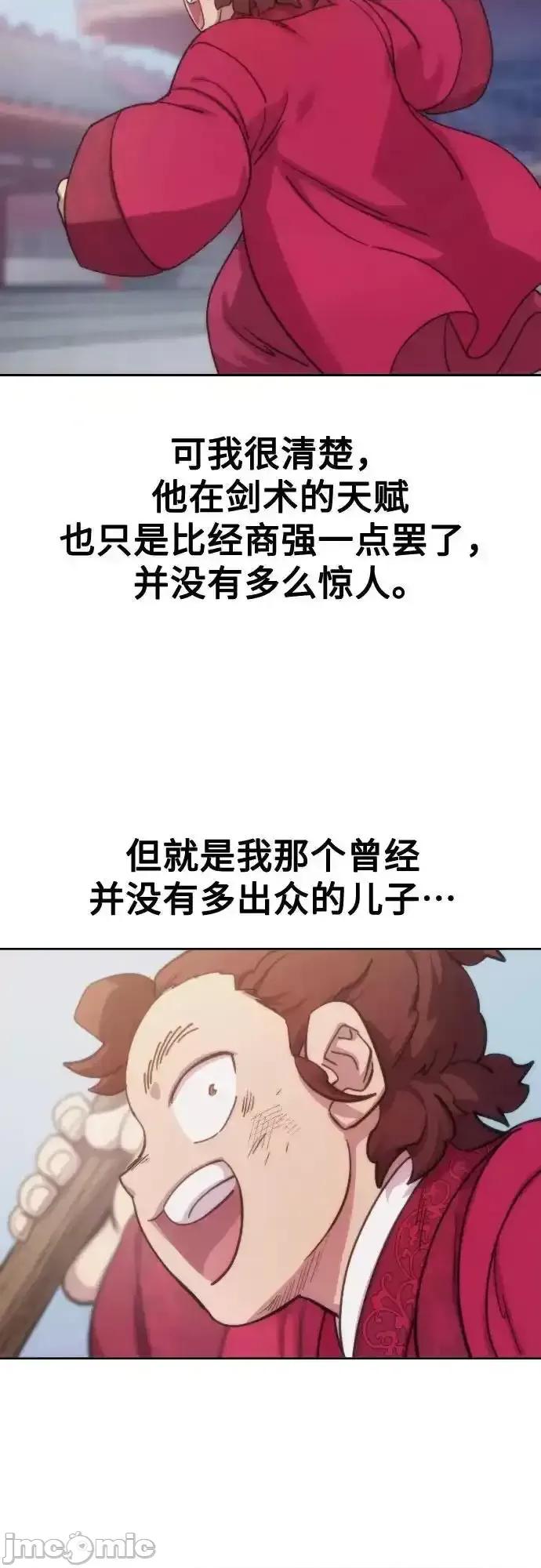 剑尊归来 剑尊归来_125 第60页