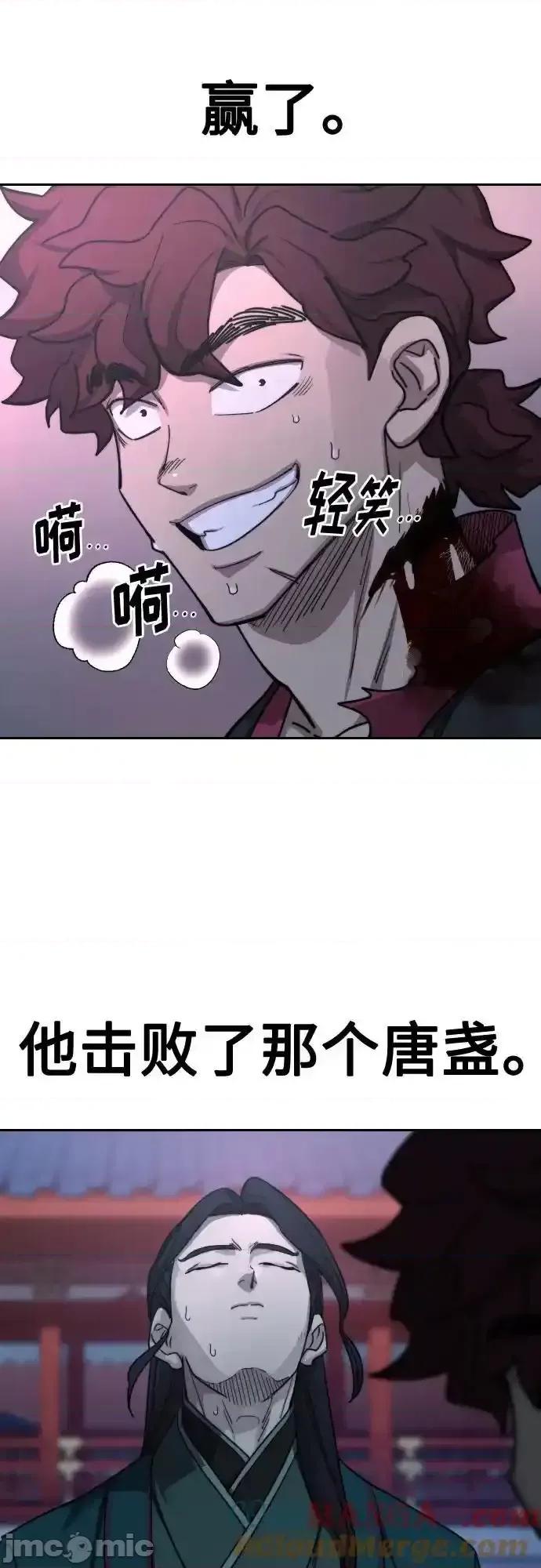 剑尊归来 剑尊归来_125 第61页