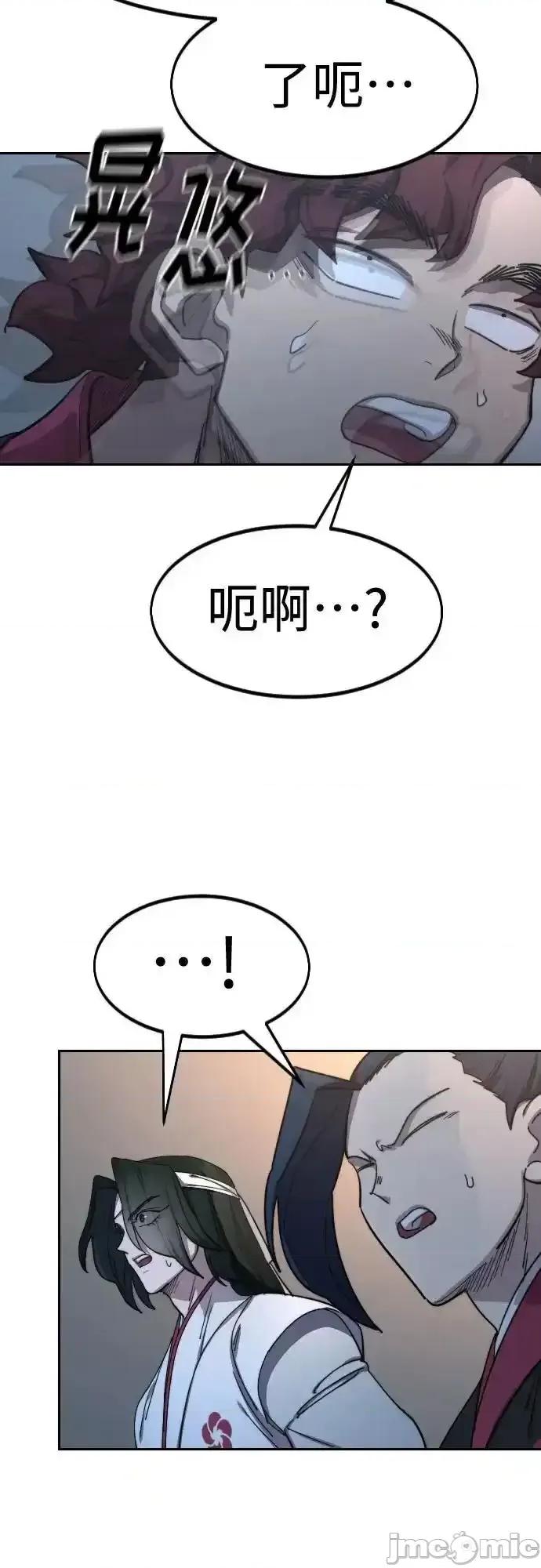 剑尊归来 剑尊归来_125 第63页