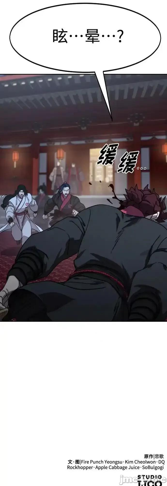 剑尊归来 剑尊归来_125 第65页