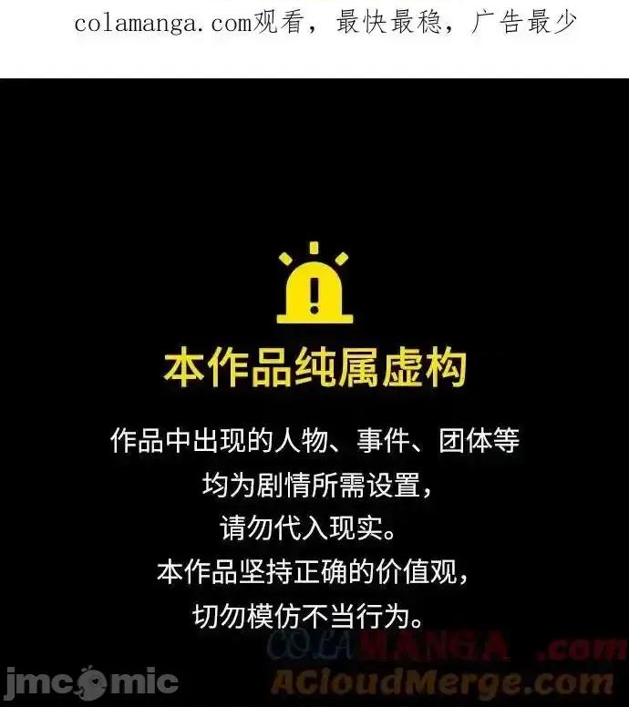 剑尊归来 剑尊归来_126 第1页