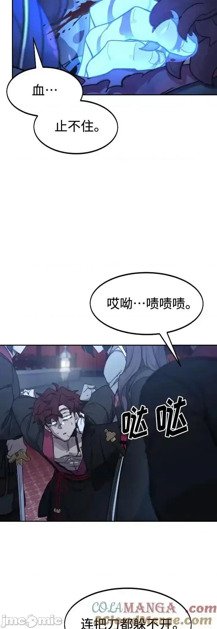 剑尊归来 剑尊归来_126 第4页