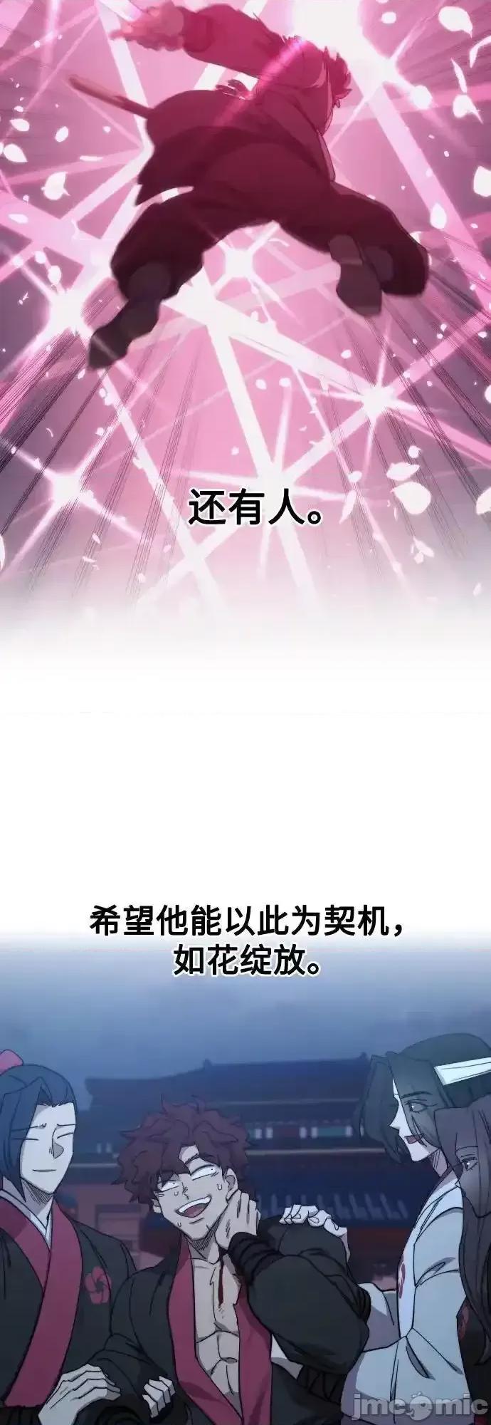 剑尊归来 剑尊归来_126 第11页