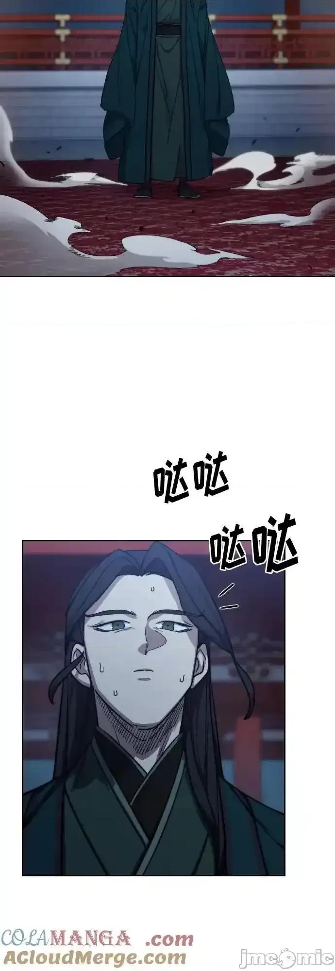 剑尊归来 剑尊归来_126 第13页