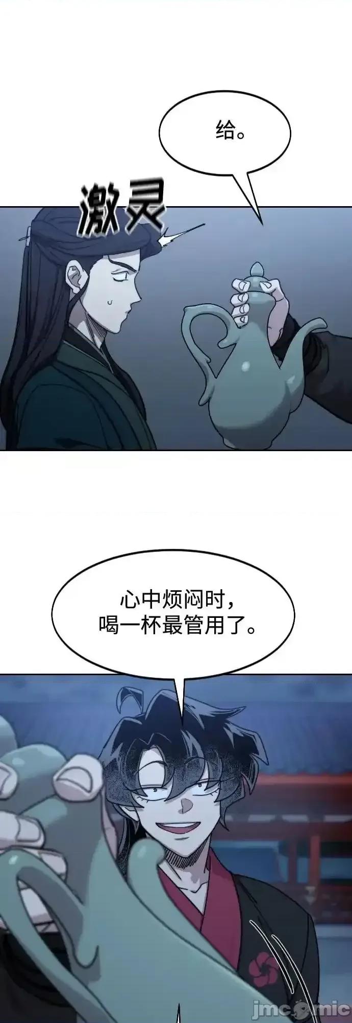 剑尊归来 剑尊归来_126 第14页