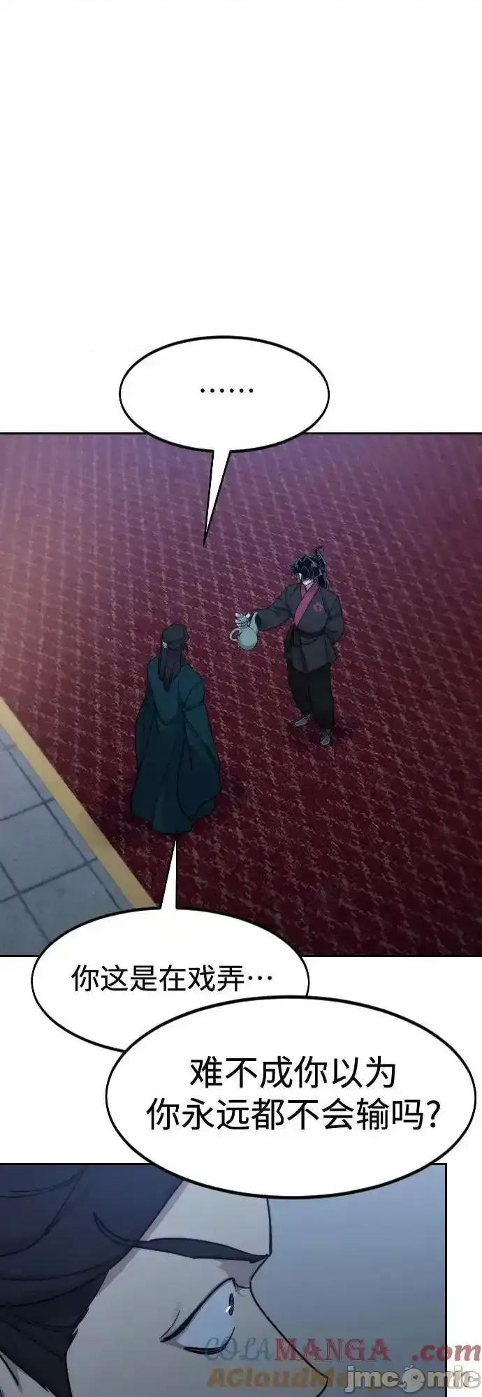 剑尊归来 剑尊归来_126 第16页