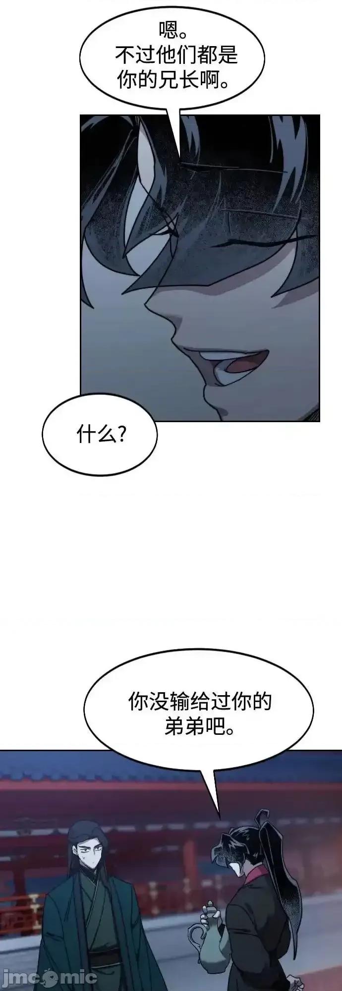 剑尊归来 剑尊归来_126 第18页