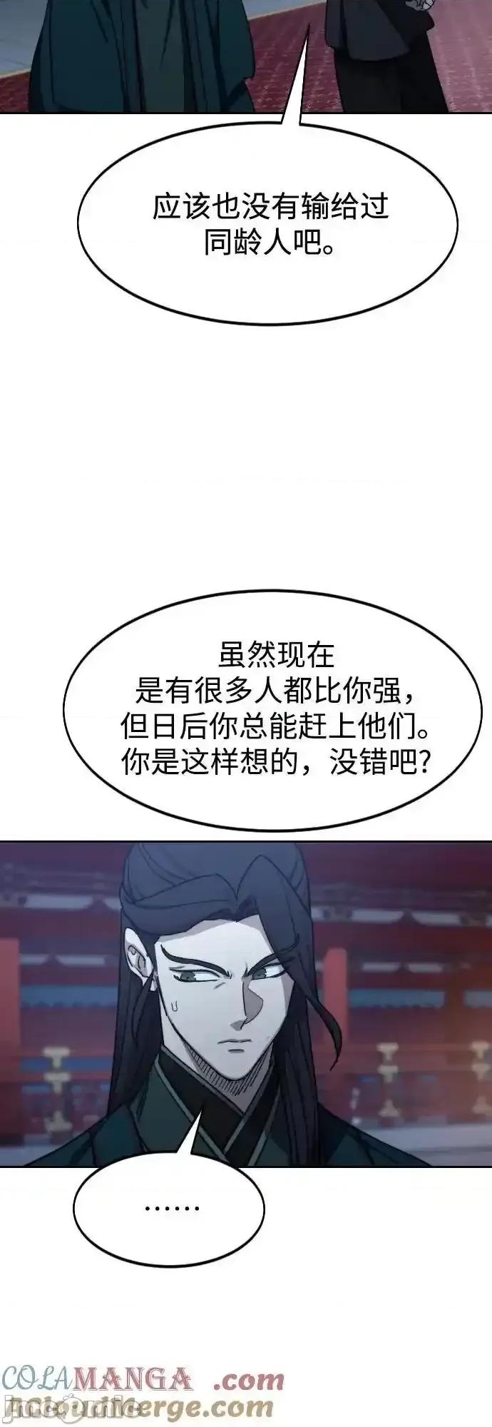 剑尊归来 剑尊归来_126 第19页