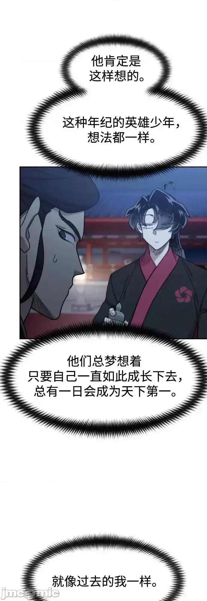 剑尊归来 剑尊归来_126 第20页