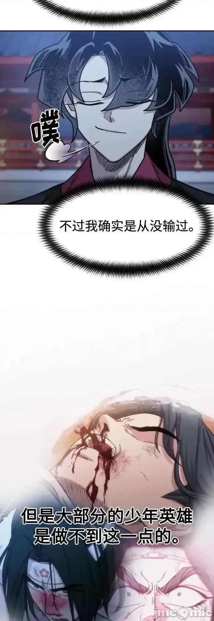 剑尊归来 剑尊归来_126 第21页
