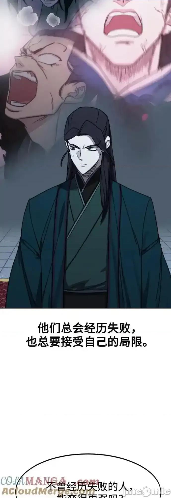 剑尊归来 剑尊归来_126 第22页