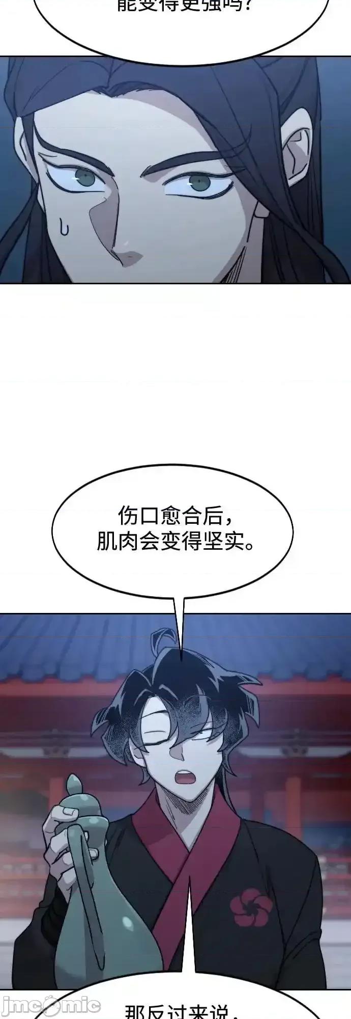 剑尊归来 剑尊归来_126 第23页
