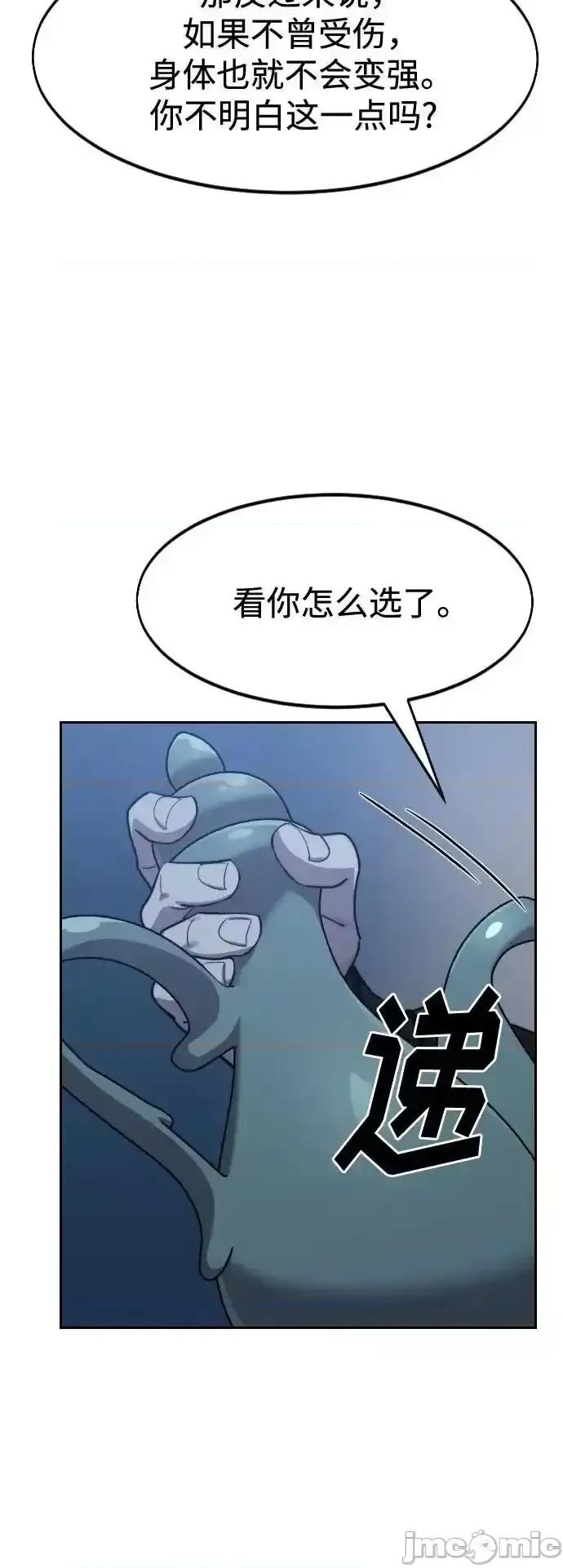 剑尊归来 剑尊归来_126 第24页