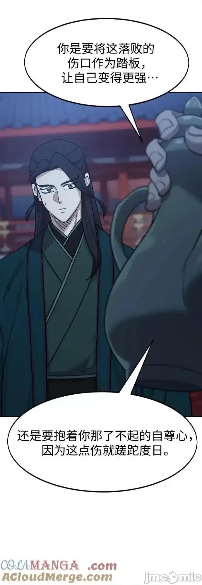剑尊归来 剑尊归来_126 第25页