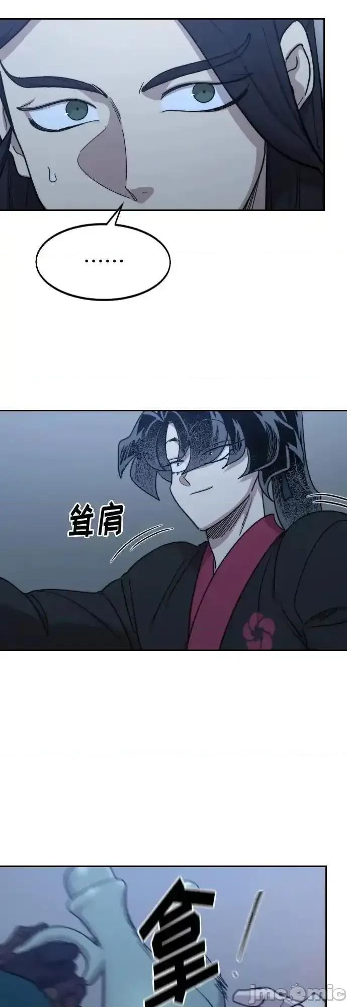 剑尊归来 剑尊归来_126 第26页