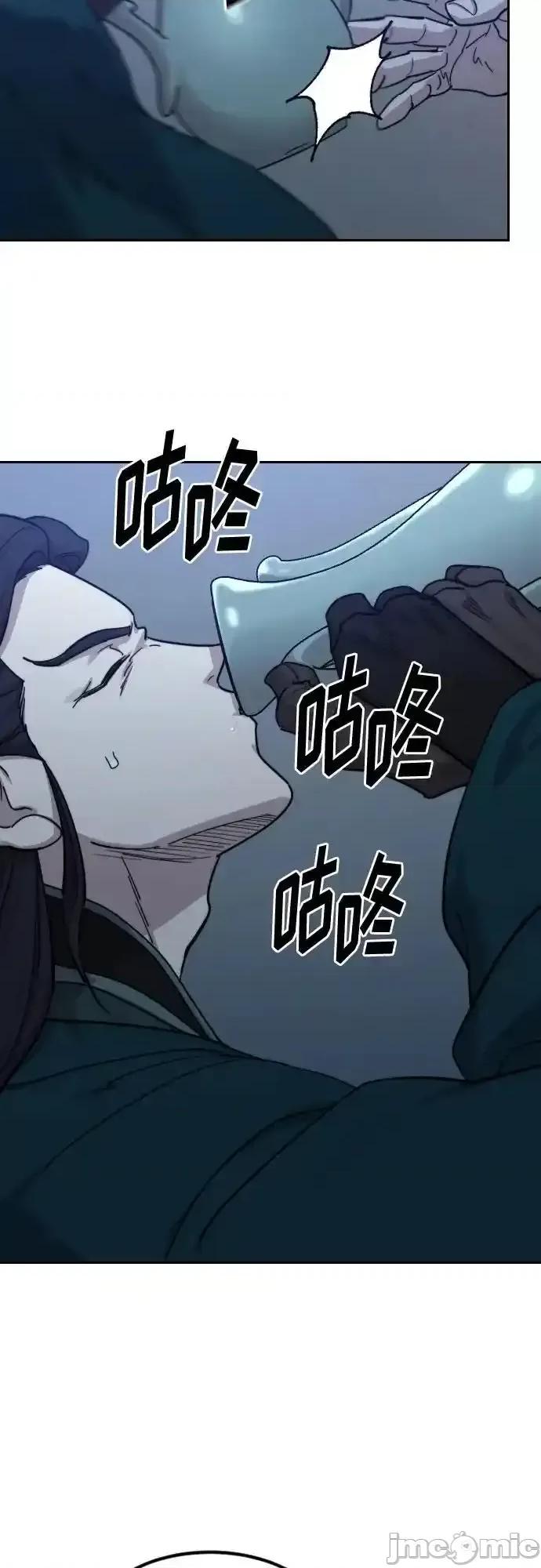 剑尊归来 剑尊归来_126 第27页