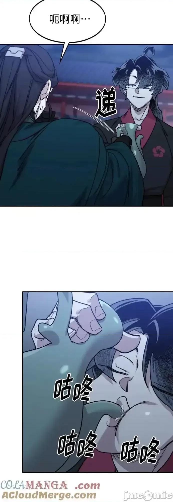 剑尊归来 剑尊归来_126 第28页