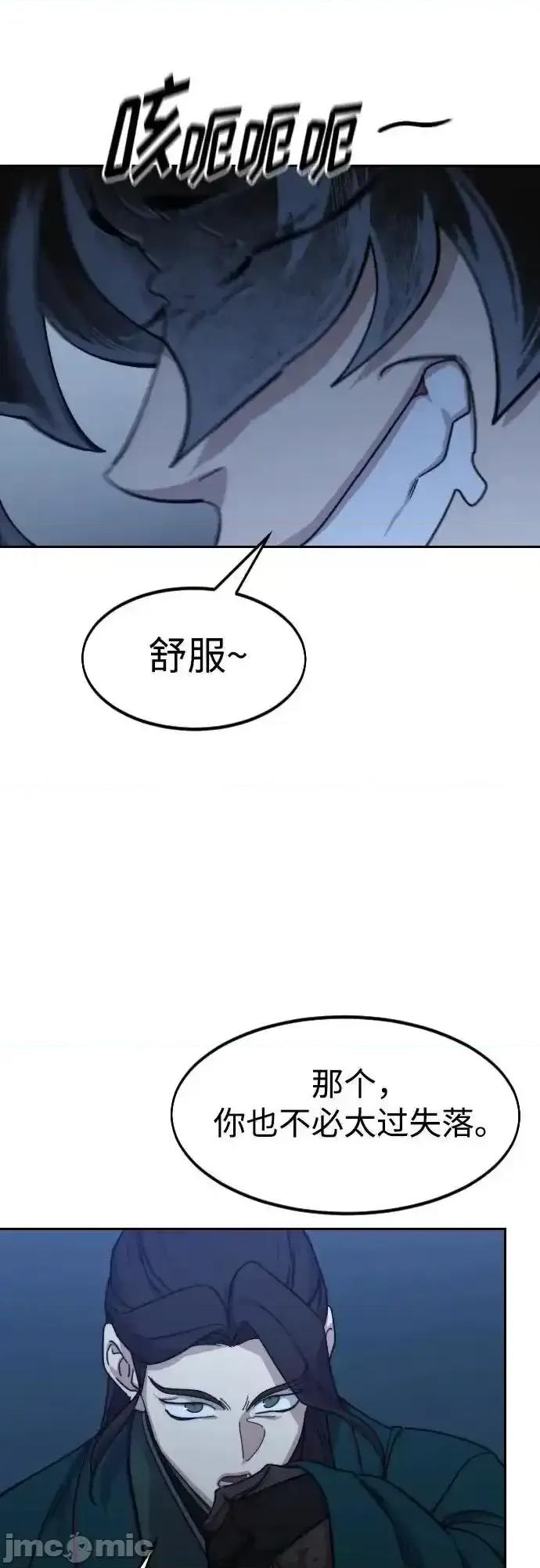 剑尊归来 剑尊归来_126 第29页