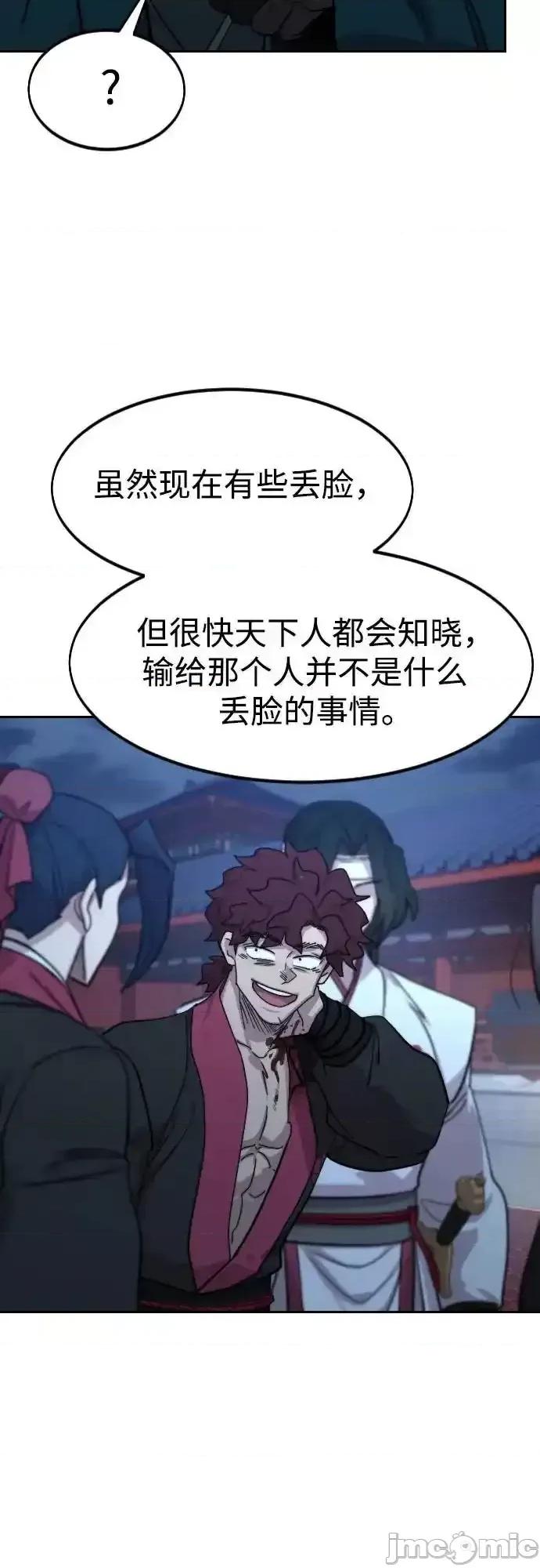 剑尊归来 剑尊归来_126 第30页