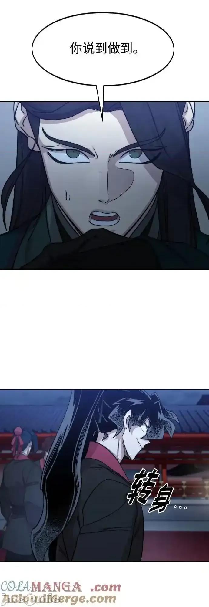 剑尊归来 剑尊归来_126 第31页