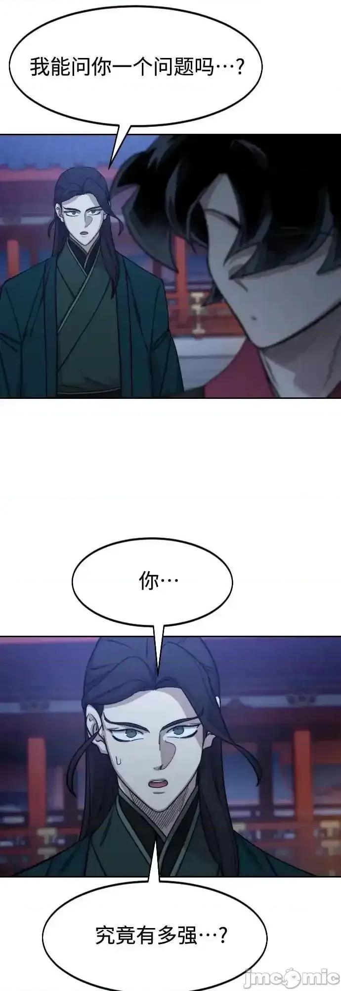 剑尊归来 剑尊归来_126 第33页
