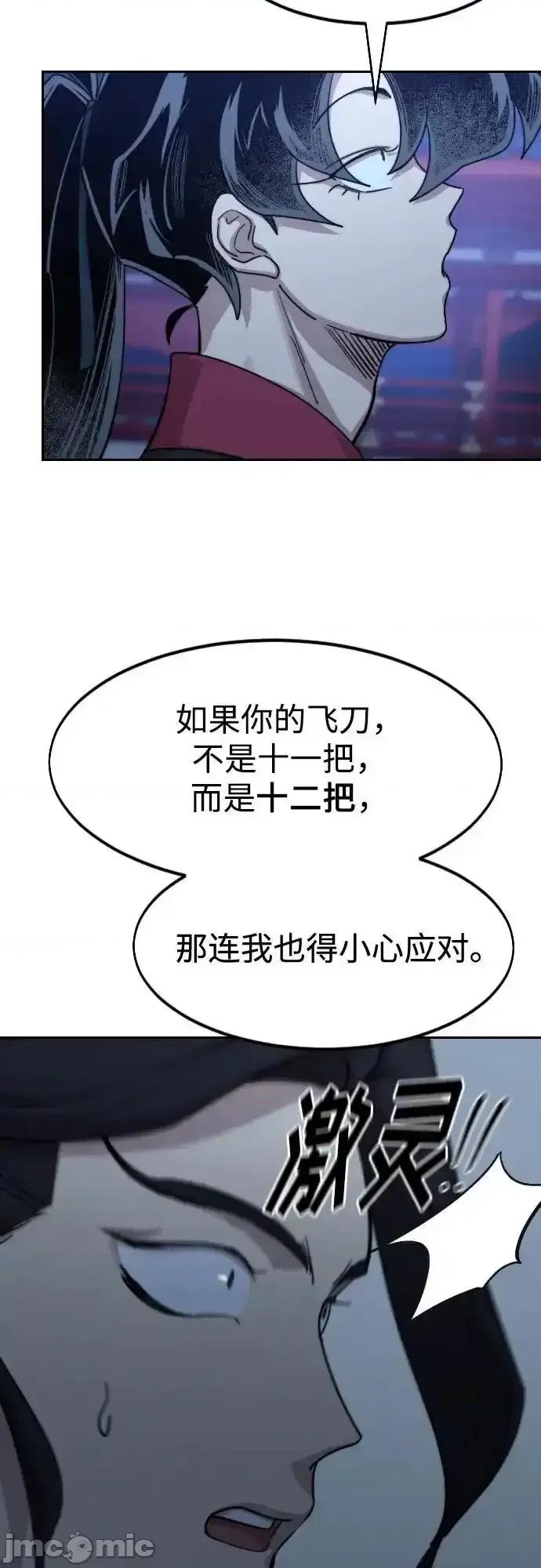 剑尊归来 剑尊归来_126 第35页