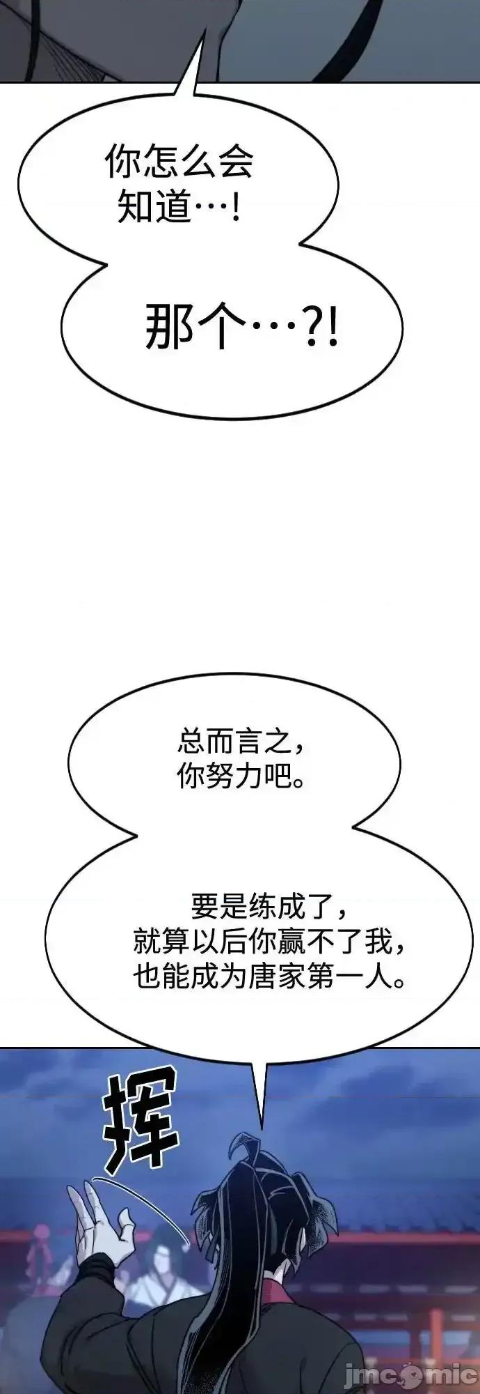 剑尊归来 剑尊归来_126 第36页