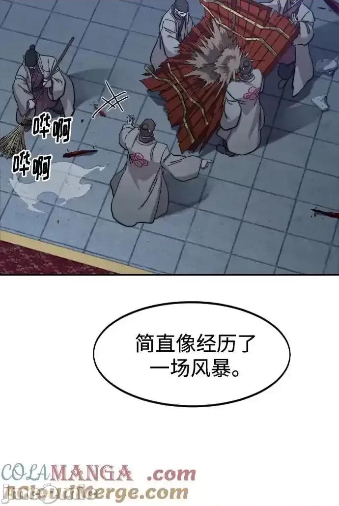 剑尊归来 剑尊归来_126 第40页