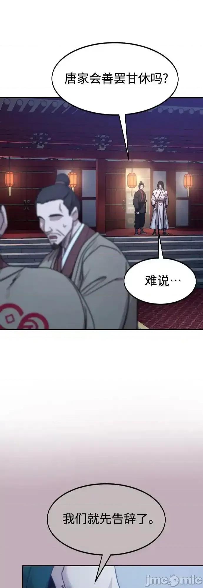 剑尊归来 剑尊归来_126 第41页